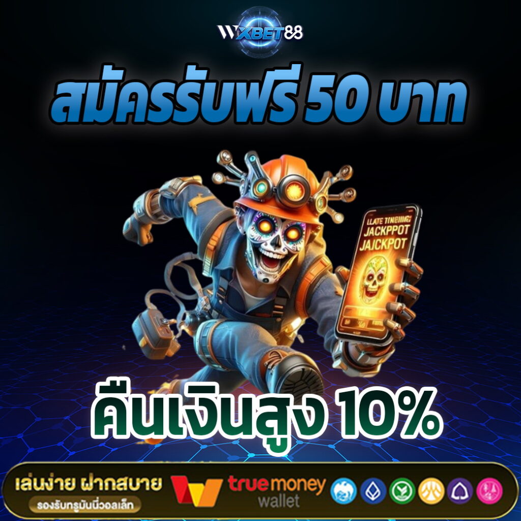 WXBET88